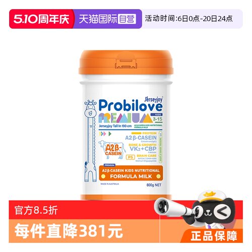 丁香推荐澳洲进口爱薇牛