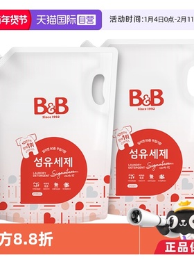 【自营】韩国进口B&B/保宁婴儿宝宝专用天然温和洗衣液2100mL*2