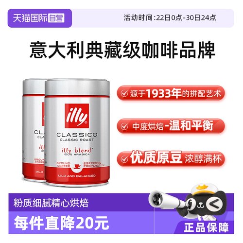 illy意利意大利原装进口中度烘焙