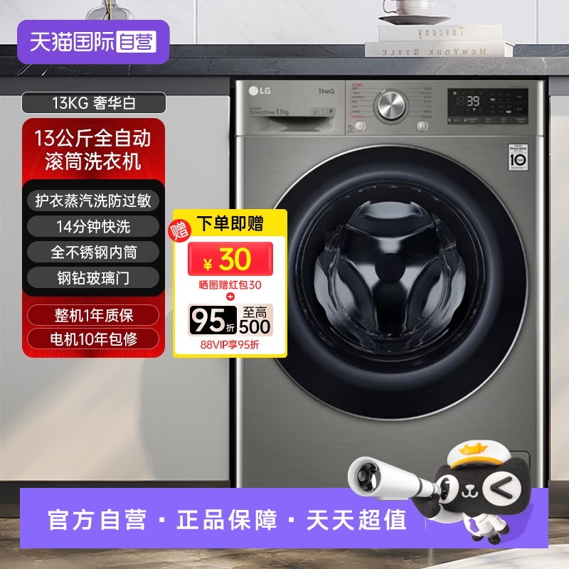 14分钟快洗，直驱变频电机