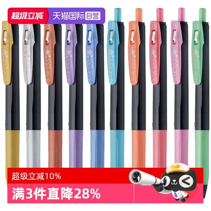 【自营】斑马（ZEBRA）JJ15宝石系列顺利笔 0.5mm按动中性笔子弹头签字笔学生手账笔标记笔荧光闪亮多色顺畅