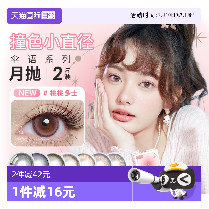 收藏加购优先发货