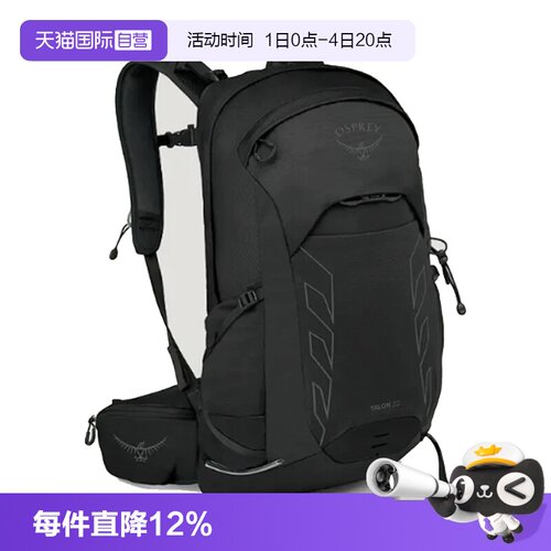 【自营】osprey小鹰Talon魔爪运动徒步户外双肩登山包
