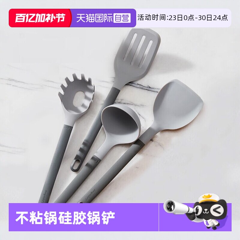 【自营】BergHOFF不粘锅硅胶锅铲耐高温厨房家用铲子汤勺厨具套装