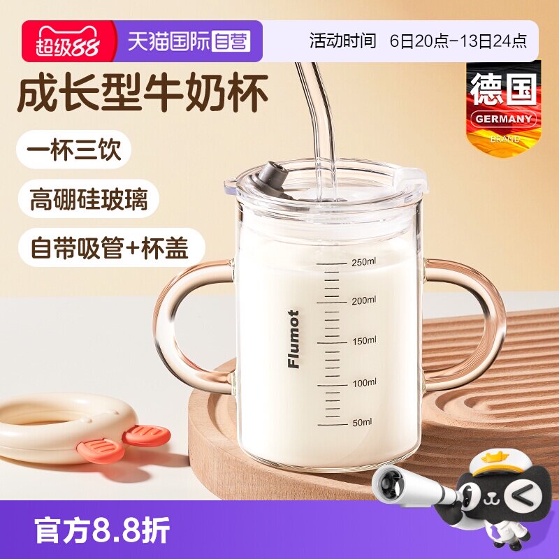 德国儿童喝牛奶玻璃杯子耐高温图片