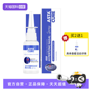 鼻炎喷雾剂过敏性专用特效进口贴儿童官方旗舰店鼻炎过敏原阻隔剂