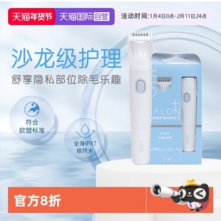 【自营】Schick/舒适舒芙salon+私处奢护电动除毛刀私处可用修型