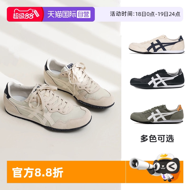 【自营】Onitsuka Tiger鬼塚虎男女轻便舒适休闲鞋时尚薄底情侣鞋