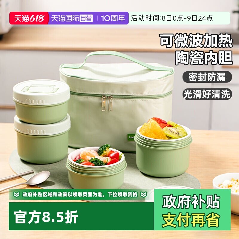 【自营】乐扣乐扣陶瓷保温饭盒学生上班族便当餐盒可微波炉加热