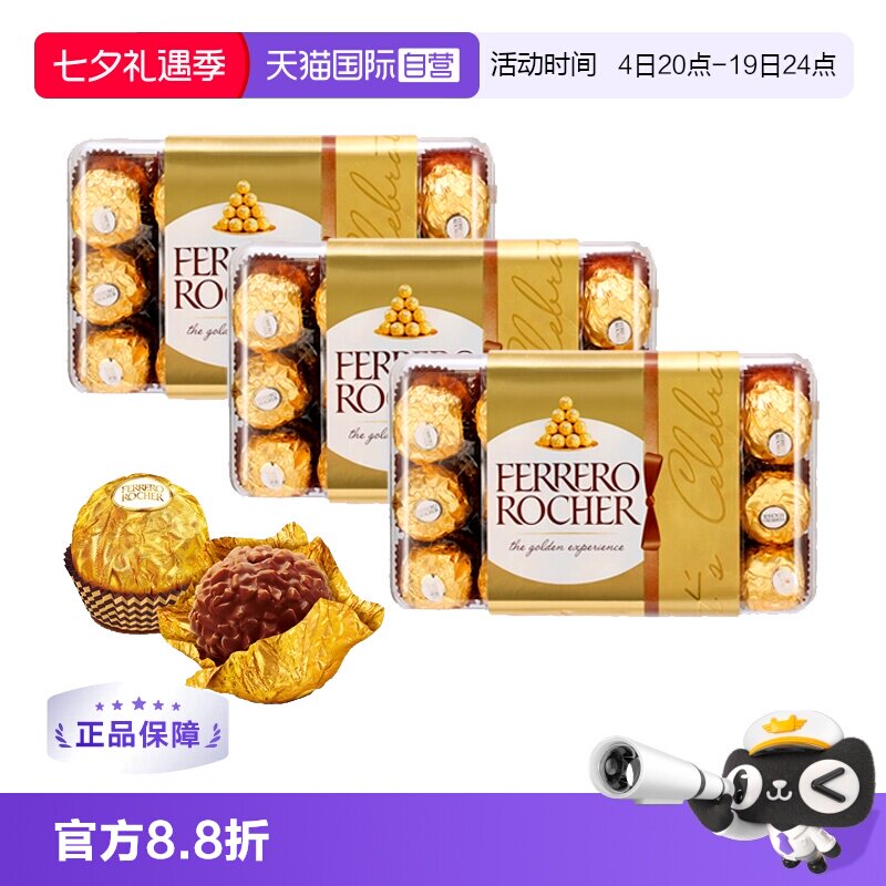 【自营】费列罗榛果巧克力30粒装*3盒送女友生日礼物零食糖果进口