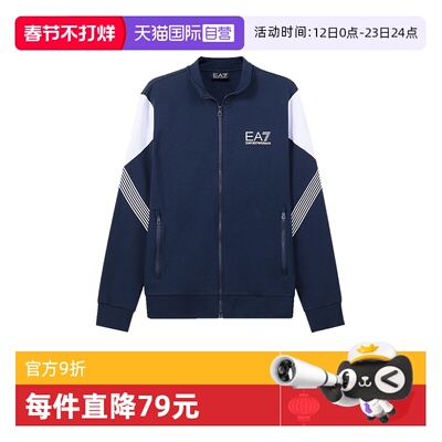 EA7阿玛尼卫衣开衫运动衫