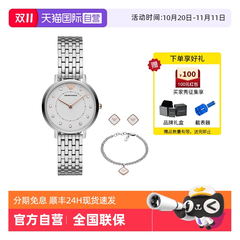 阿玛尼满天星手表手链耳钉套盒