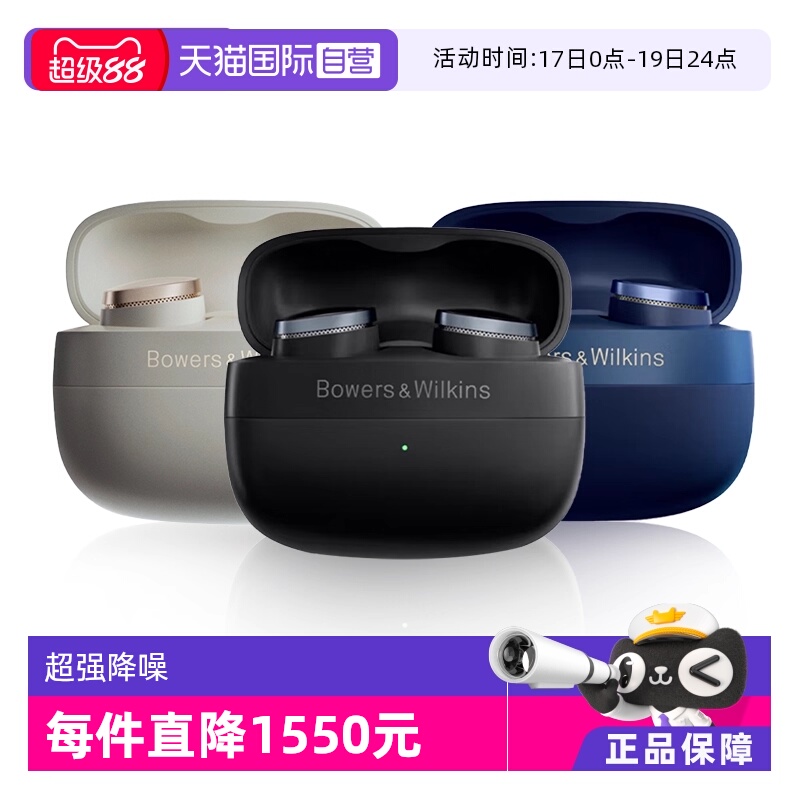 【自营】宝华韦健Pi8高音质HiFi真无线蓝牙耳机主动降噪