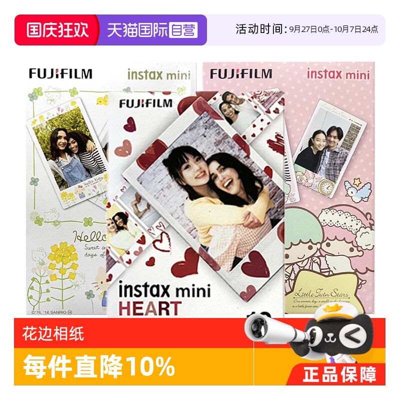 Fujifilm/富士相片纸拍立得