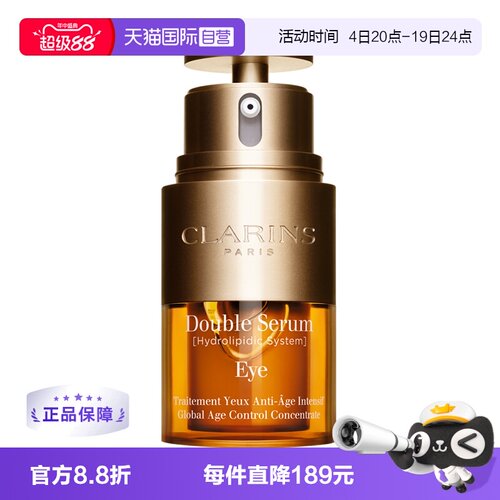 娇韵诗双萃焕活眼部精华20ML
