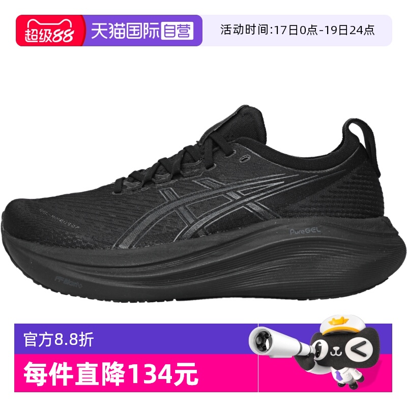 【自营】亚瑟士男子GEL-NIMBUS 27NIMBUS运动跑步鞋1011B958-001