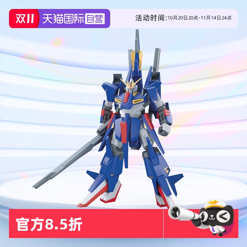 自营万代HGUCZII高达拼装模型