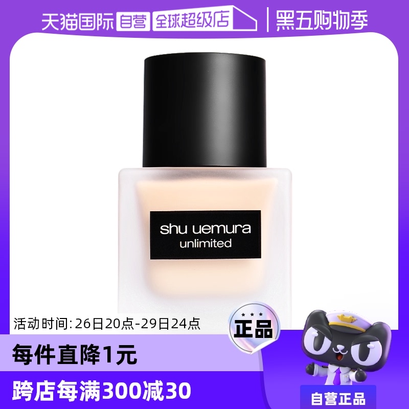 ڲ774 35ml ӪShu-uemura/ֲɴױ۵ҺСƿɫױ212Ԫ