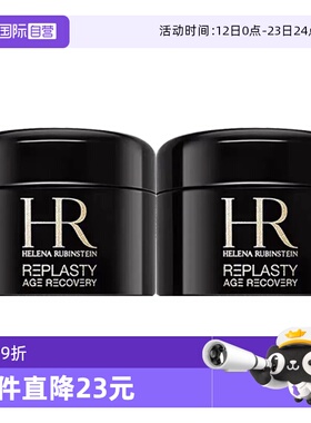 【自营】HR/赫莲娜面霜黑绷带晚霜活颜修护夜霜旅行装 正品5ml*2