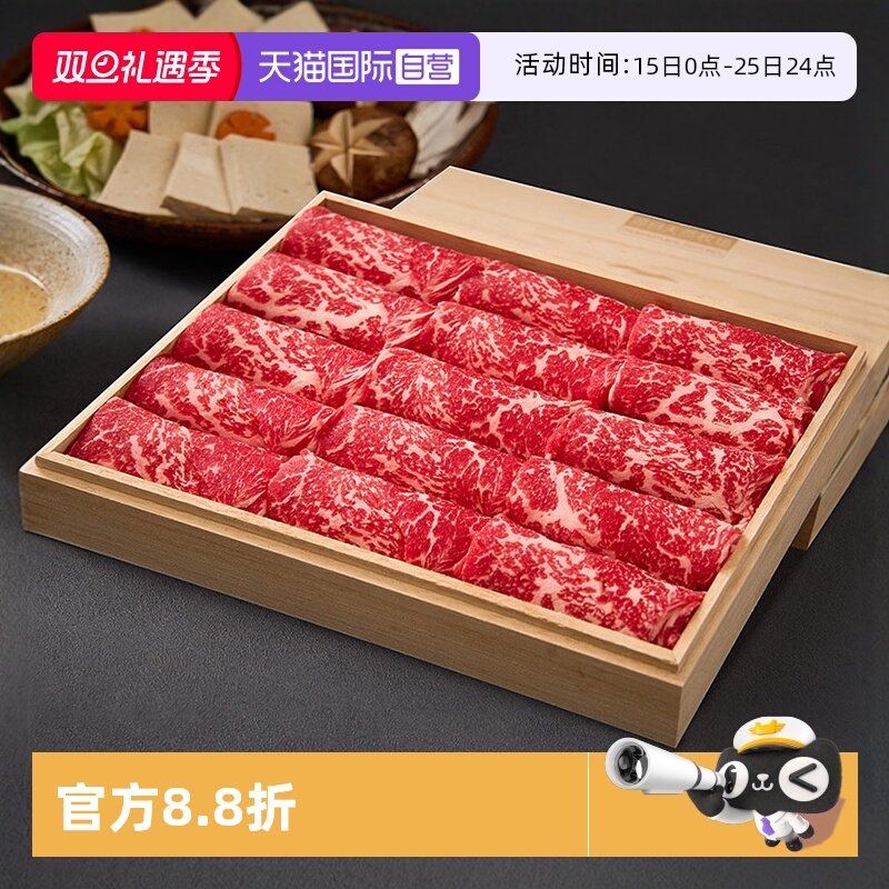 【自营】澳洲进口安格斯m5+三角肉火锅卷原切雪花牛肉片肥牛肉卷