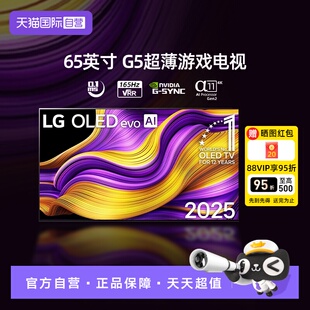 【自营】LG OLED65G5PCA 65英寸OLED壁挂 全面屏 高刷4K高清电视D