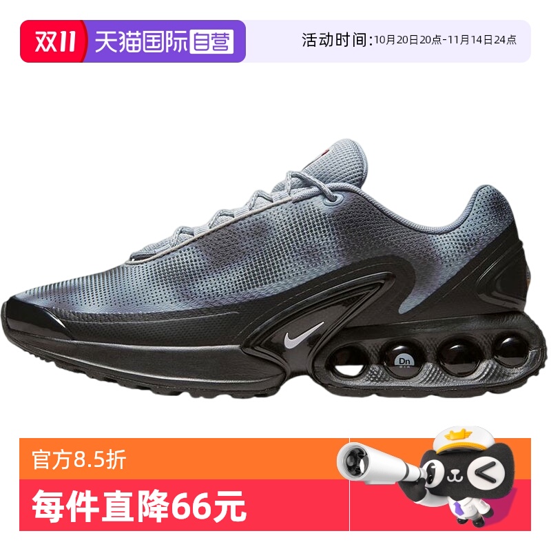 【自营】NIKE耐克男子AIR MAX DN NRG运动休闲鞋运动鞋IB4433-001