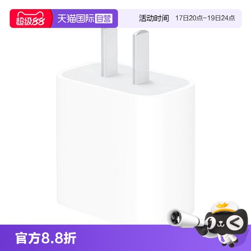 苹果20w原装iPhone手机充电器