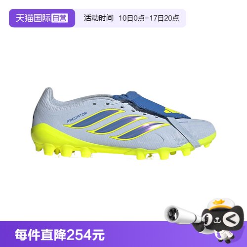 【自营】adidas阿迪达斯PREDATOR LEAGUE FT AG短钉足球鞋JS0345
