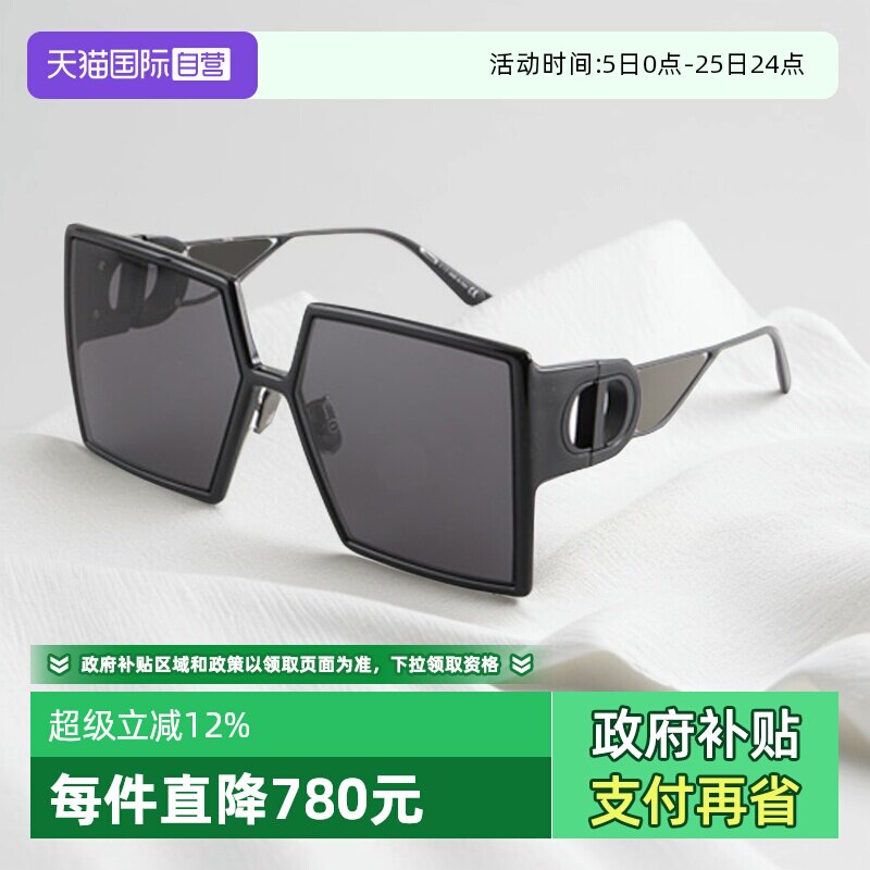 【自营】DIOR迪奥墨镜女蒙田30MONTAIGNE SU板材超大框方形太阳镜