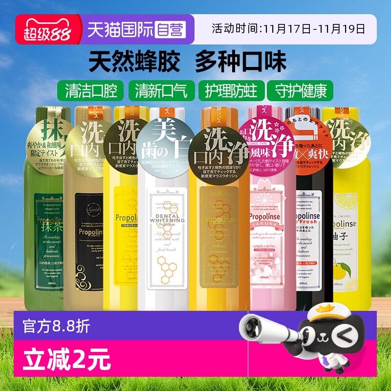 比那氏漱口水600ml清洁杀菌