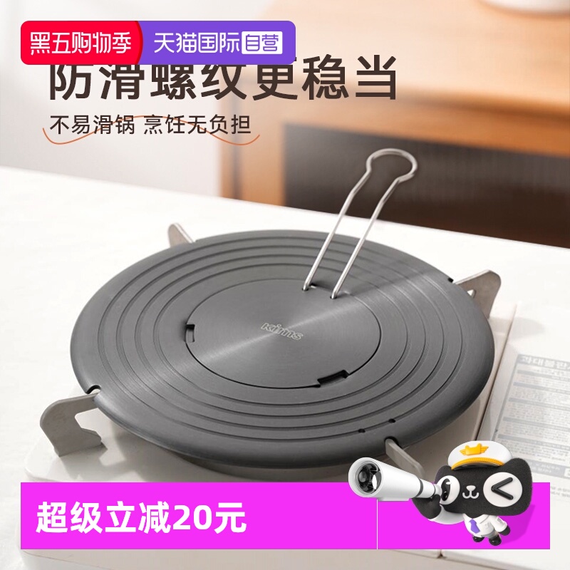 【自营】kimscook可拆卸导热盘家用燃气灶煤气灶防烧黑锅导热板