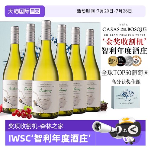 【自营】5年全球TOP50葡萄园 智利原瓶进口霞多丽干白葡萄酒整箱
