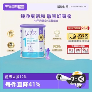 藻油dha羊奶粉1段400g 澳洲bubs婴儿a2配方益生菌益生元 自营