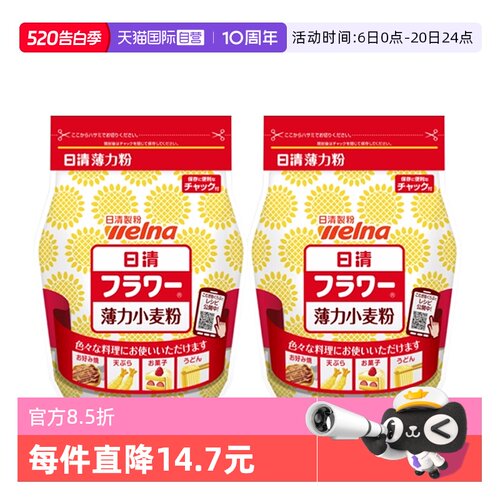 进口日清小麦面粉低筋面粉1kg2袋