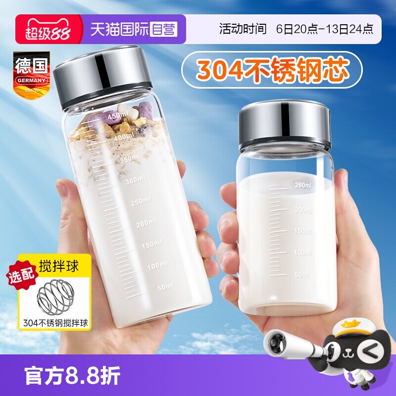 德国不锈钢盖蛋白质粉玻璃摇摇杯图片