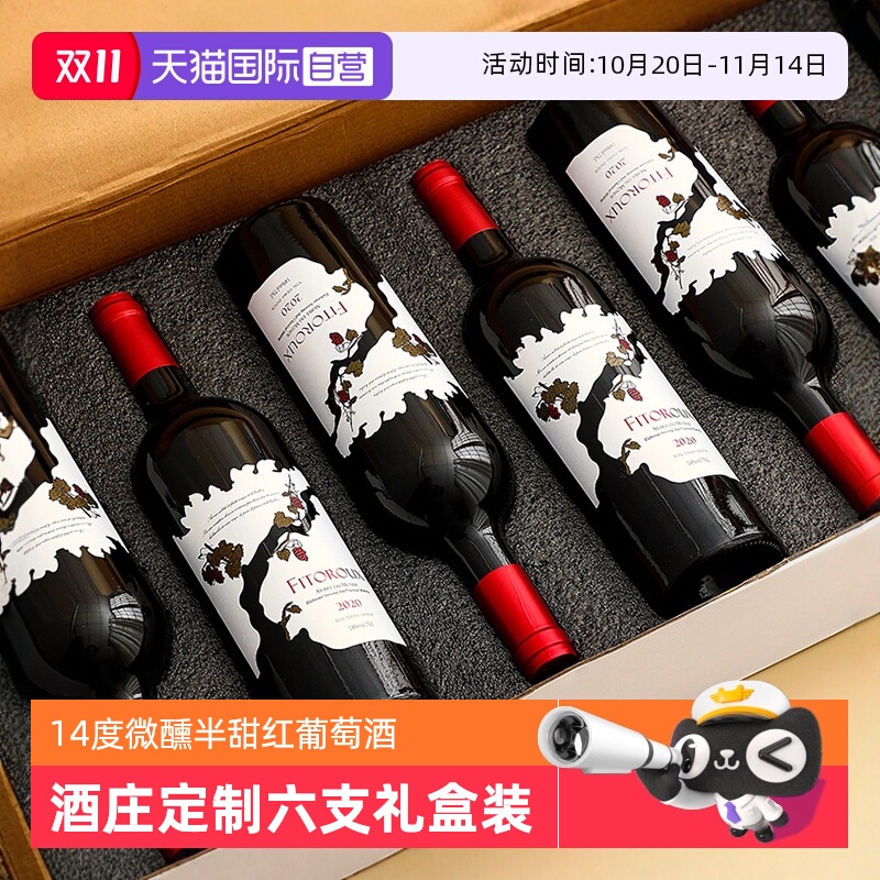 【自营】法国进口14度750ml*6支整箱半甜红葡萄酒红酒干红礼盒装