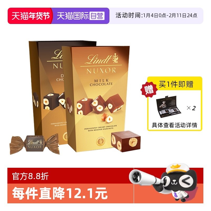 【自营】瑞士莲金装经典榛仁黑巧克力分享装150g零食下午茶分享,零食/坚果/特产,果仁巧克力,淘宝优惠券,粉丝福利购,淘宝优惠卷