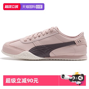 女彪马运动休闲鞋 BELLA薄底鞋 粉色板鞋 软底德训鞋 女 板鞋 自营