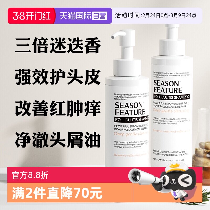 【自营】高档进口毛囊洗发水露控油去屑止痒炎头皮蓬松男女士正品