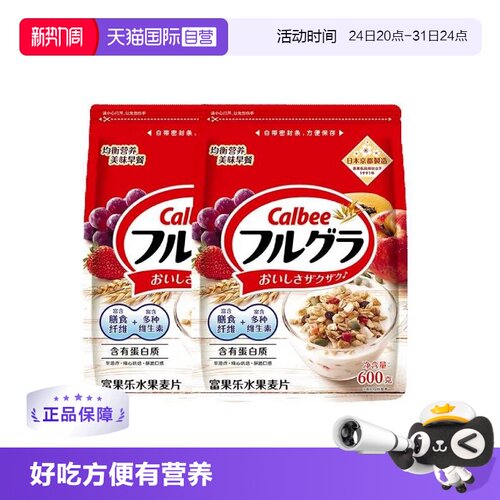 Calbee原味日本谷物早餐