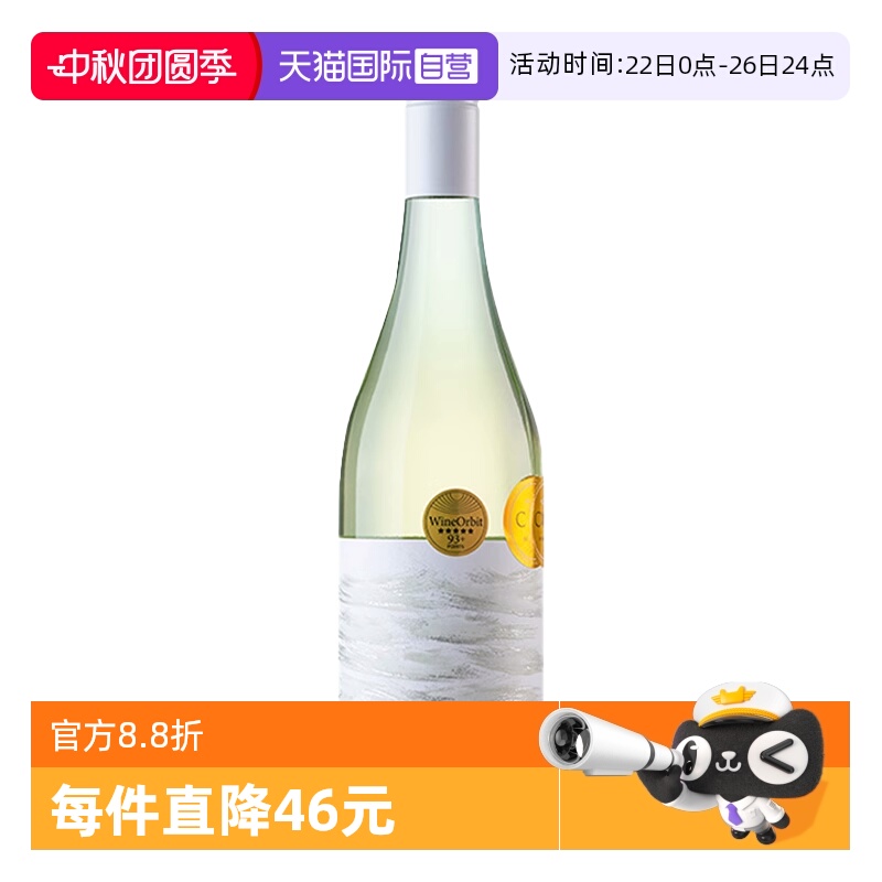 【自营】CWSA双金奖!cirro卷云长相思干白葡萄酒新西兰原瓶进口