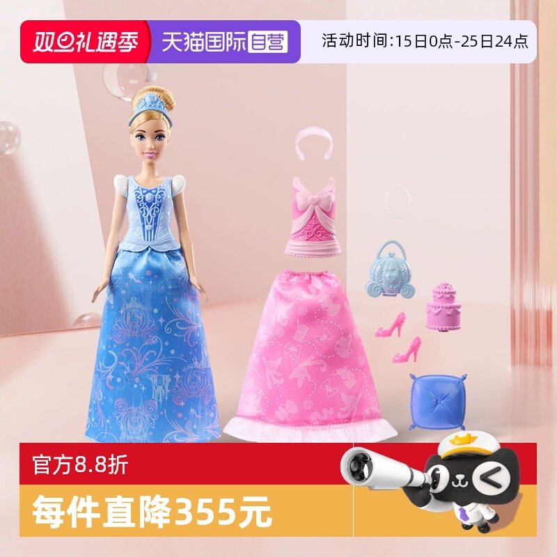 芭比迪士尼公主灰姑娘时尚套装