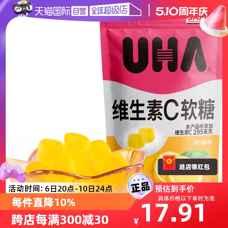 uha悠哈维生素c软糖50g日本健康C