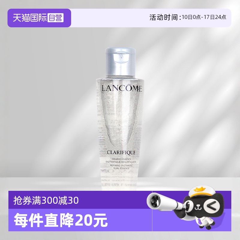 兰蔻极光水50ml保湿净澈透亮