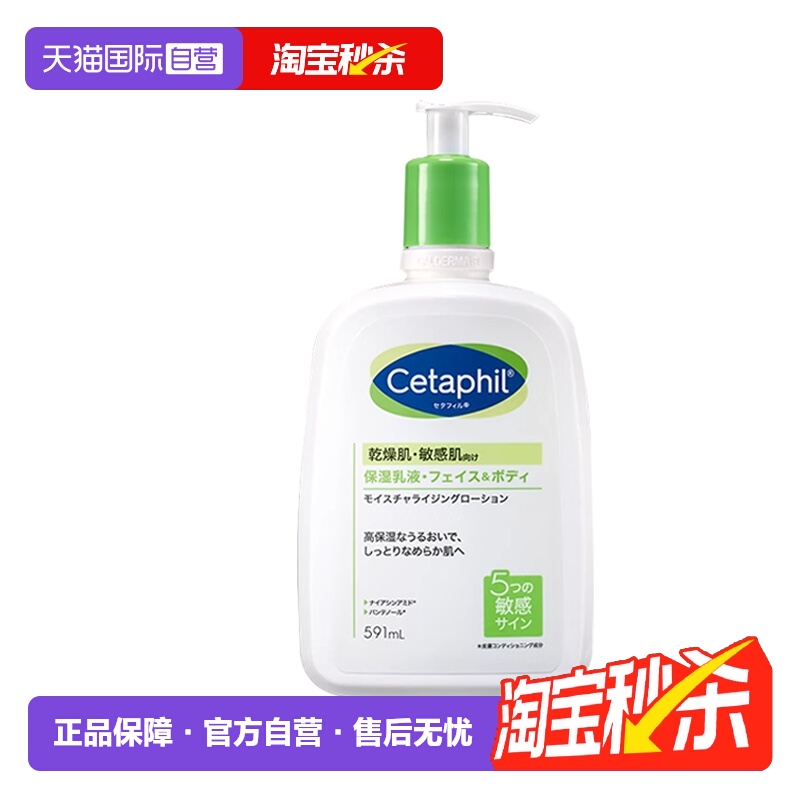 丝塔芙牛油果乳液591ml保湿滋润