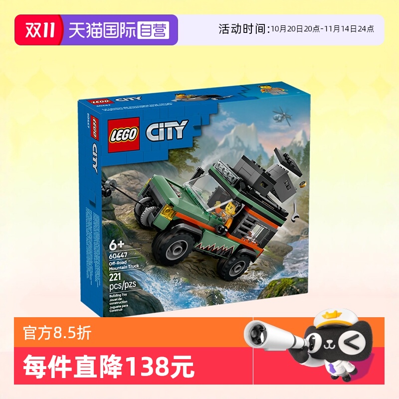 乐高城市60447越野4x4山地卡车