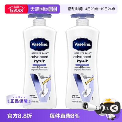 【自营】Vaseline凡士林身体乳滋润保湿洋甘菊全身补水725ml*2