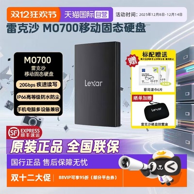 官方自营雷克沙手机直连固态硬盘