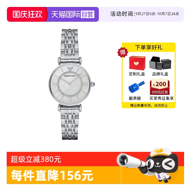 自营阿玛尼满天星手表女轻奢