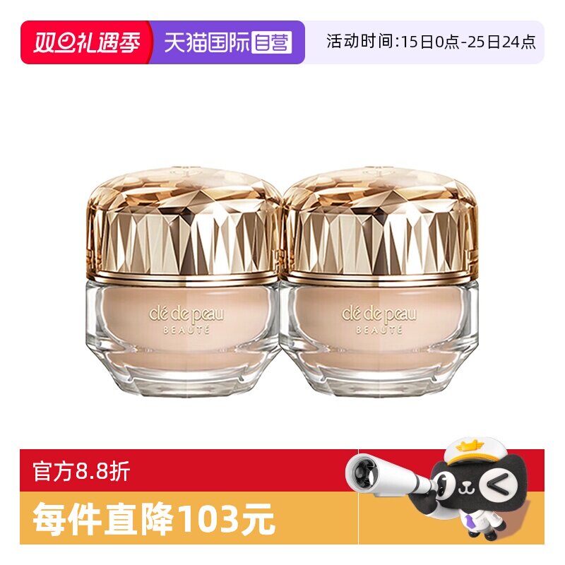 【自营】CPB/肌肤之钥晶致润耀粉霜3ml*2